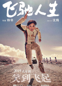 日韩污片